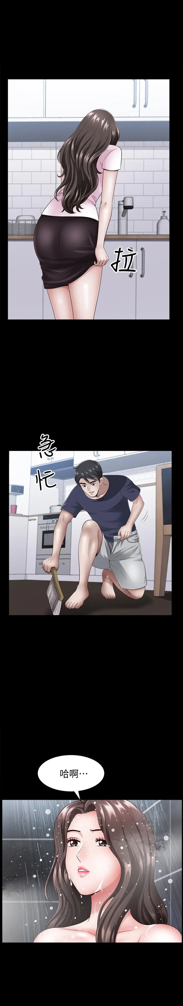 双妻生活[顶通]韩漫全集-第7話-鄰居在身上留下的痕跡无删减无遮挡章节图片 