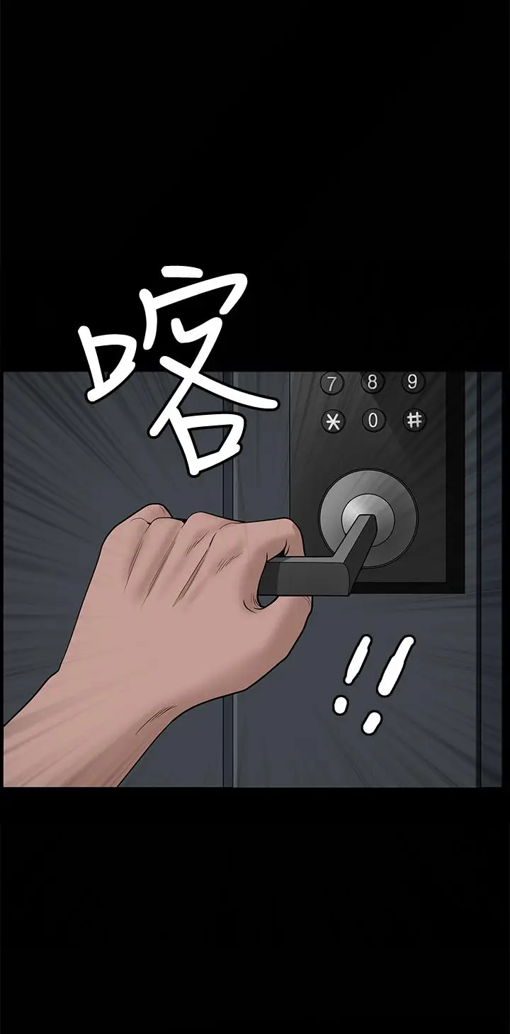 双妻生活[顶通]韩漫全集-第7話-鄰居在身上留下的痕跡无删减无遮挡章节图片 