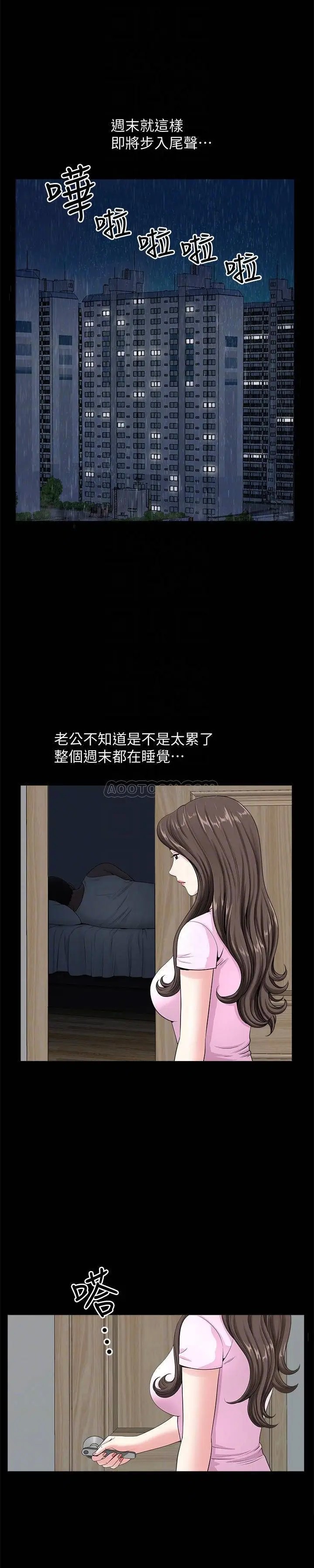 双妻生活[顶通]韩漫全集-第8话 无法忘却其他女人的肉体无删减无遮挡章节图片 