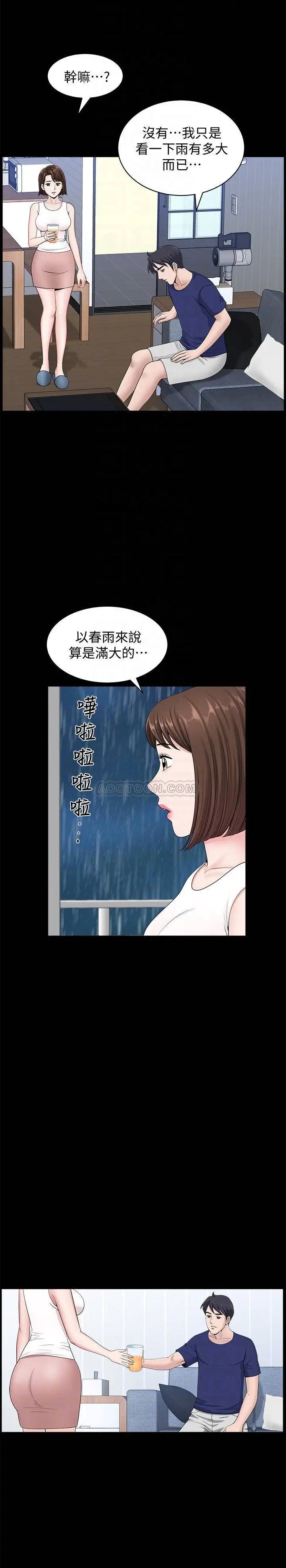 双妻生活[顶通]韩漫全集-第8话 无法忘却其他女人的肉体无删减无遮挡章节图片 