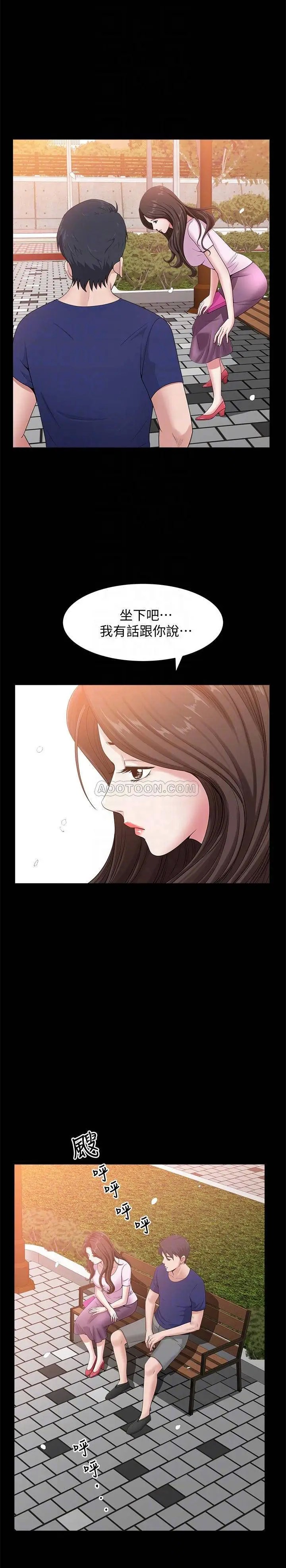 双妻生活[顶通]韩漫全集-第9话 另一半无法给予的快感无删减无遮挡章节图片 