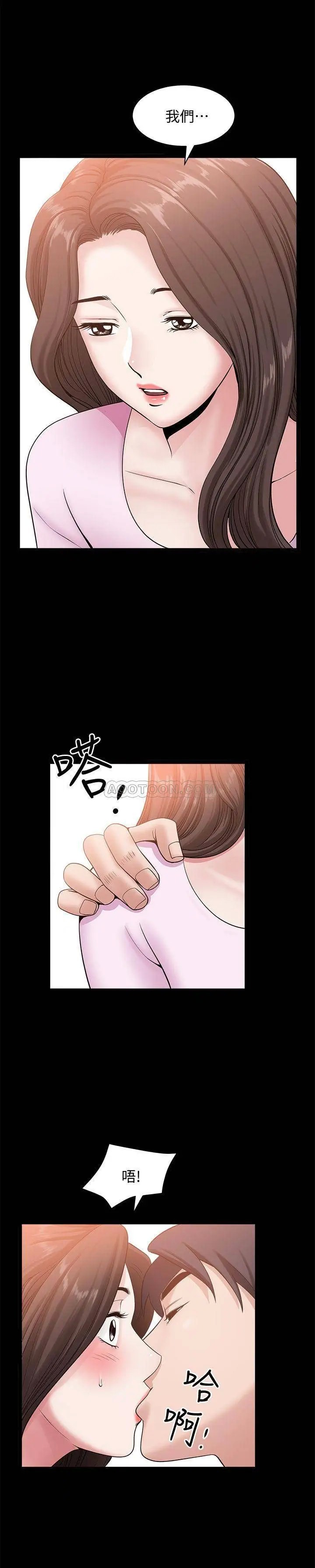 双妻生活[顶通]韩漫全集-第9话 另一半无法给予的快感无删减无遮挡章节图片 