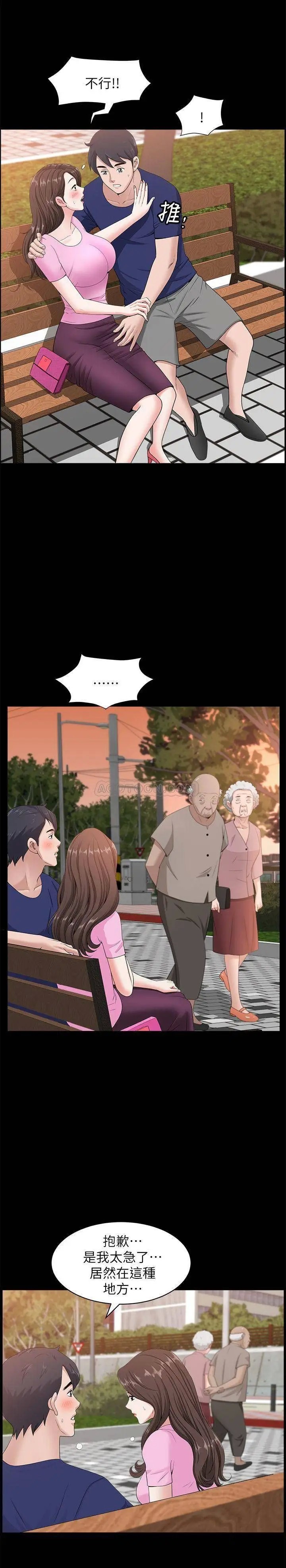 双妻生活[顶通]韩漫全集-第9话 另一半无法给予的快感无删减无遮挡章节图片 