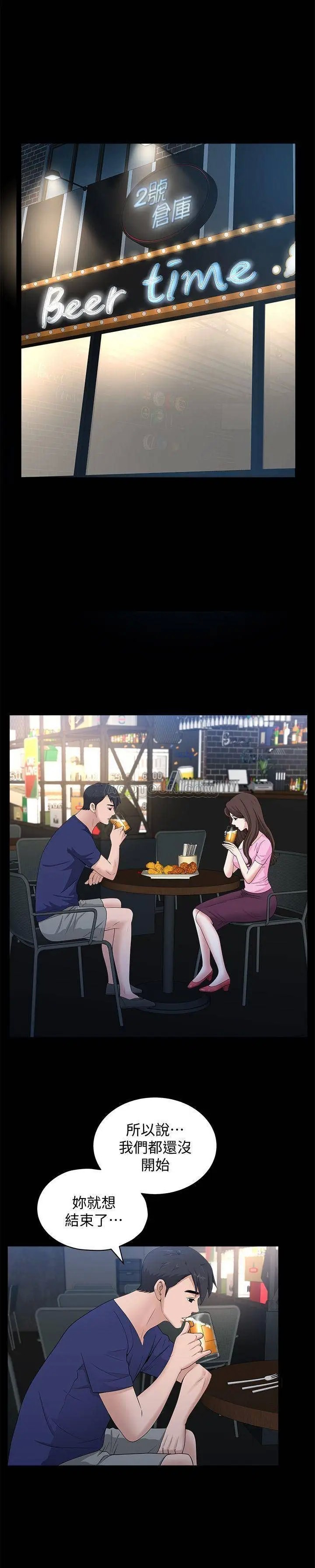 双妻生活[顶通]韩漫全集-第9话 另一半无法给予的快感无删减无遮挡章节图片 