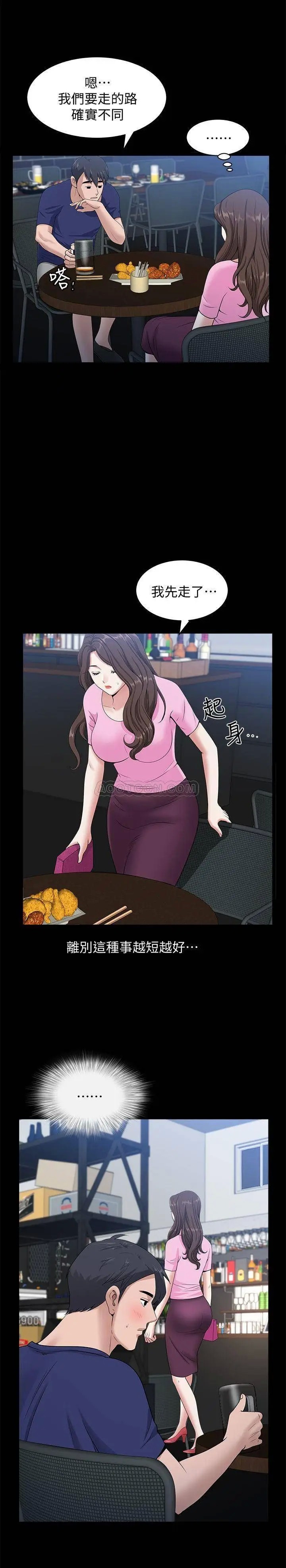 双妻生活[顶通]韩漫全集-第9话 另一半无法给予的快感无删减无遮挡章节图片 