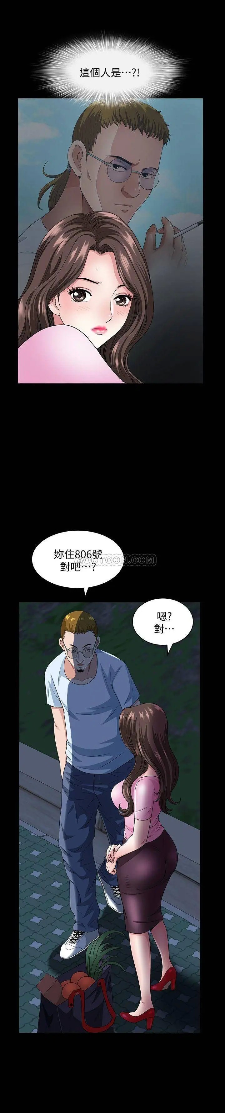 双妻生活[顶通]韩漫全集-第10话 被看光的小穴无删减无遮挡章节图片 