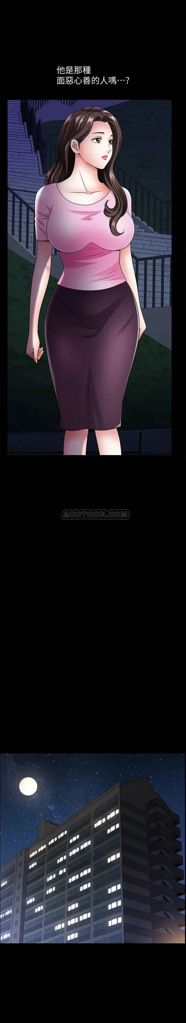双妻生活[顶通]韩漫全集-第10话 被看光的小穴无删减无遮挡章节图片 