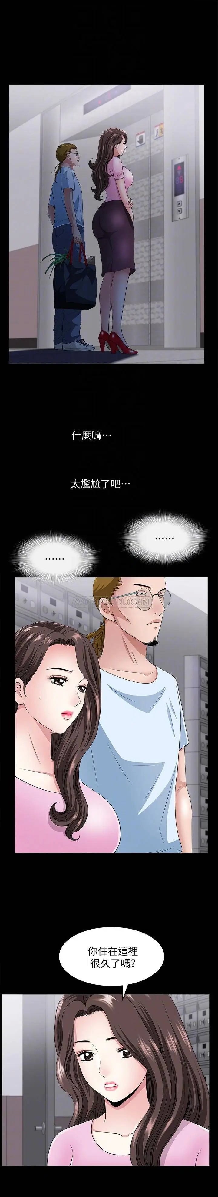 双妻生活[顶通]韩漫全集-第10话 被看光的小穴无删减无遮挡章节图片 