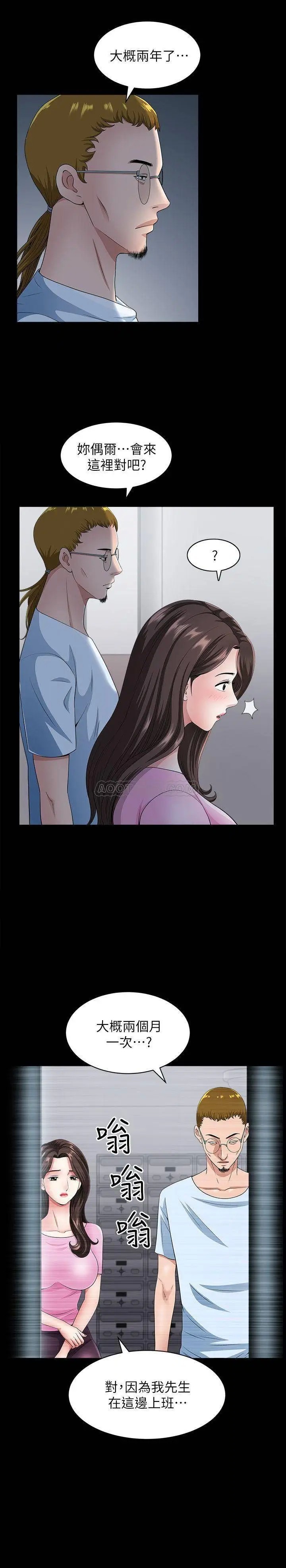 双妻生活[顶通]韩漫全集-第10话 被看光的小穴无删减无遮挡章节图片 