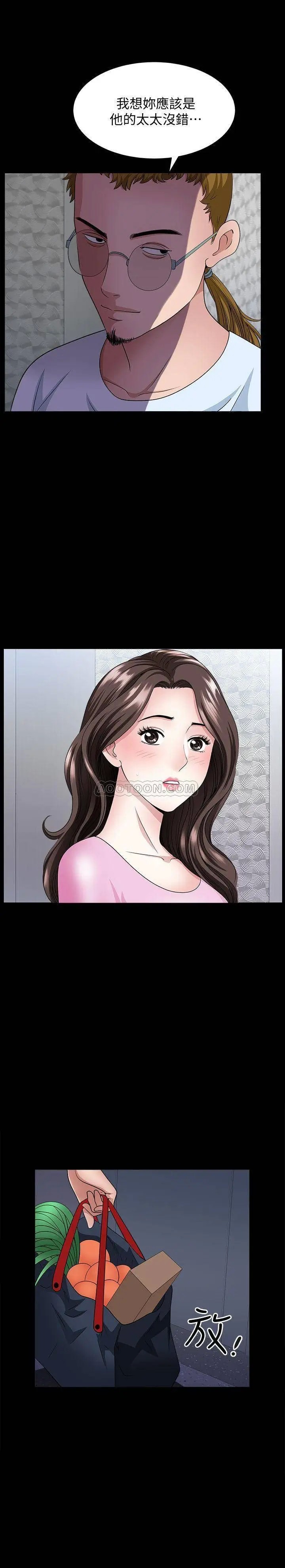 双妻生活[顶通]韩漫全集-第10话 被看光的小穴无删减无遮挡章节图片 