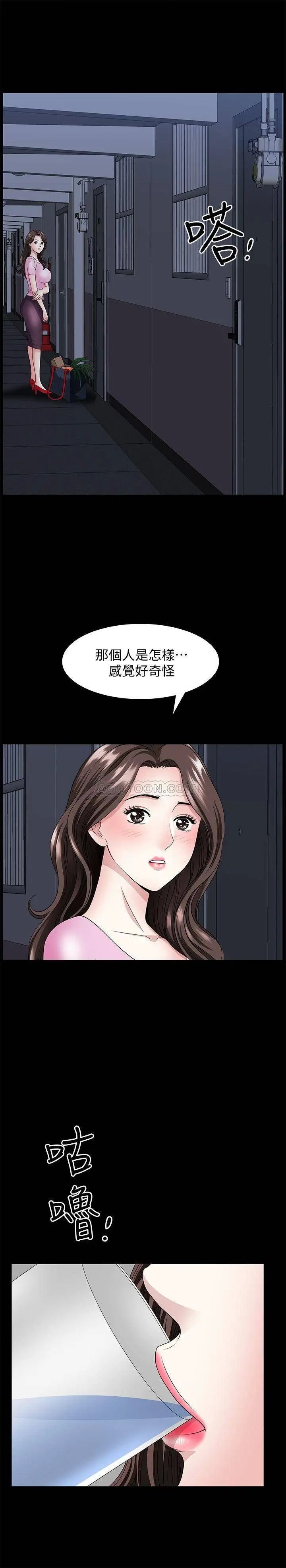 双妻生活[顶通]韩漫全集-第10话 被看光的小穴无删减无遮挡章节图片 