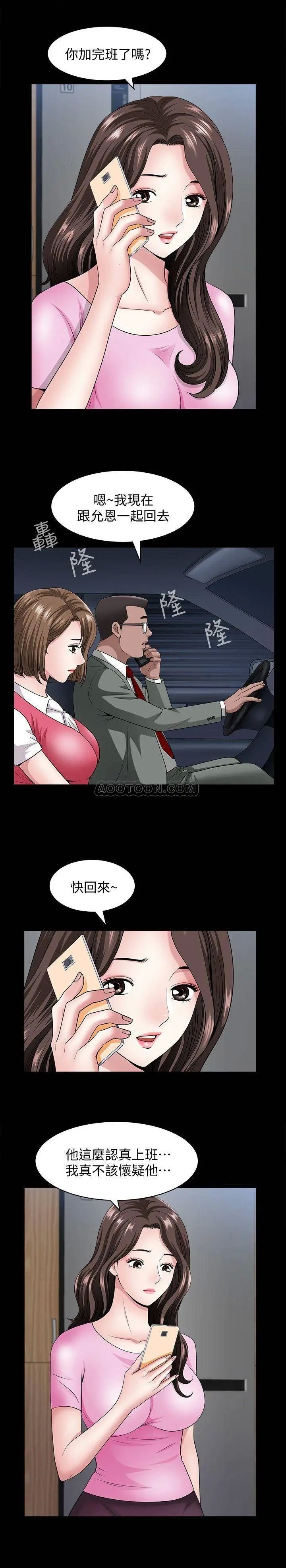双妻生活[顶通]韩漫全集-第10话 被看光的小穴无删减无遮挡章节图片 