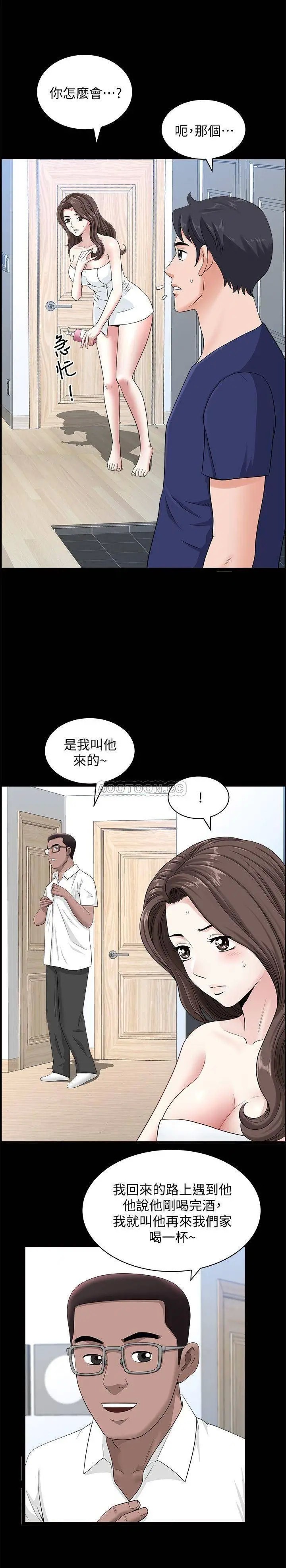 双妻生活[顶通]韩漫全集-第11话 我想跟妳做爱!无删减无遮挡章节图片 