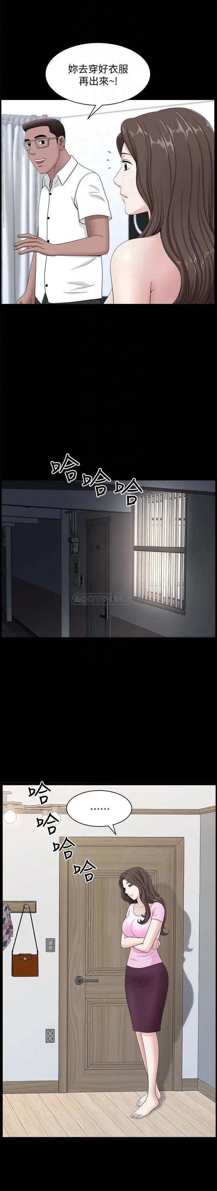 双妻生活[顶通]韩漫全集-第11话 我想跟妳做爱!无删减无遮挡章节图片 