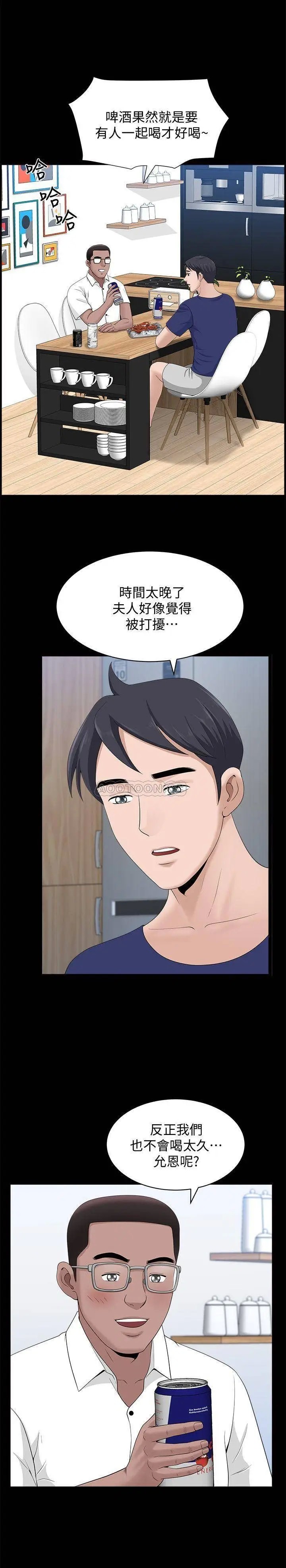 双妻生活[顶通]韩漫全集-第11话 我想跟妳做爱!无删减无遮挡章节图片 