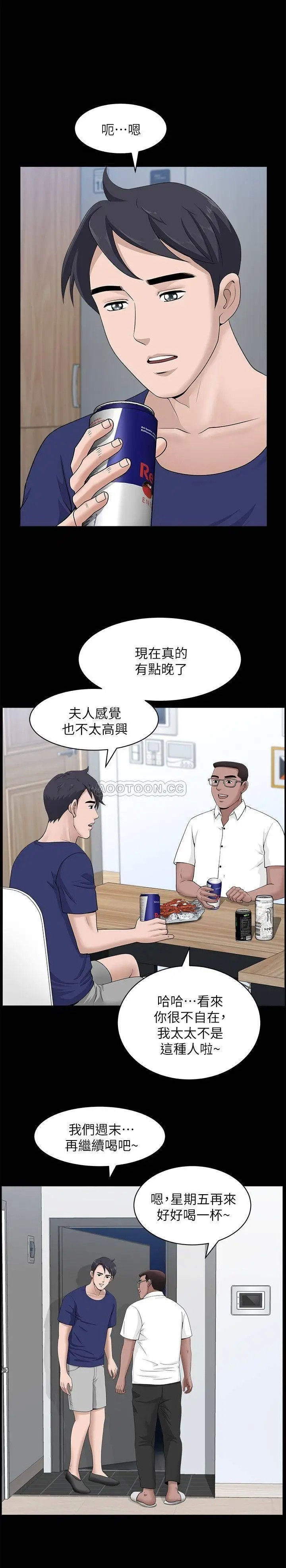 双妻生活[顶通]韩漫全集-第11话 我想跟妳做爱!无删减无遮挡章节图片 