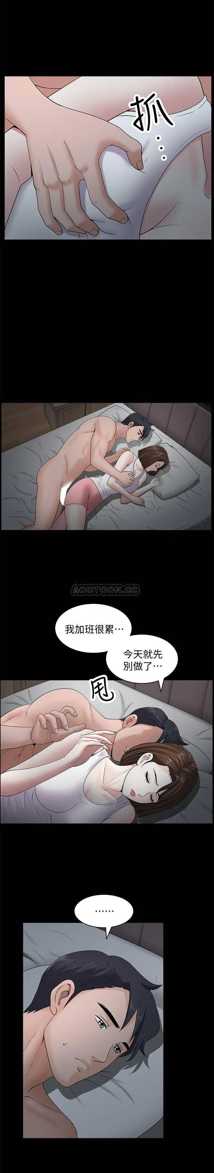 双妻生活[顶通]韩漫全集-第11话 我想跟妳做爱!无删减无遮挡章节图片 