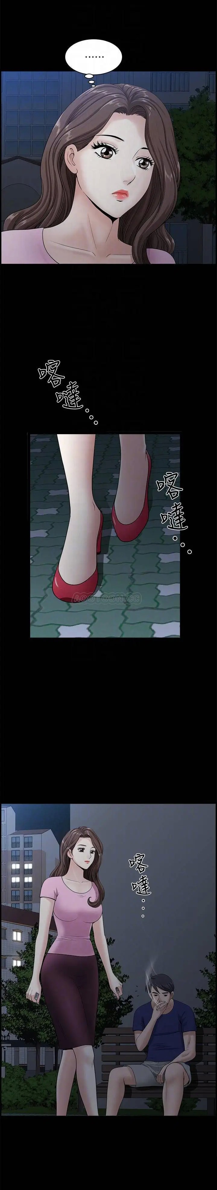 双妻生活[顶通]韩漫全集-第11话 我想跟妳做爱!无删减无遮挡章节图片 
