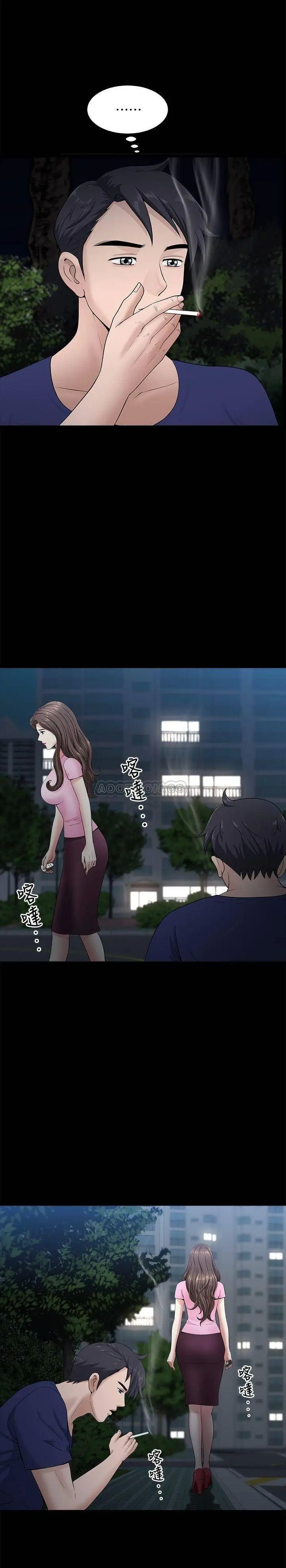双妻生活[顶通]韩漫全集-第11话 我想跟妳做爱!无删减无遮挡章节图片 
