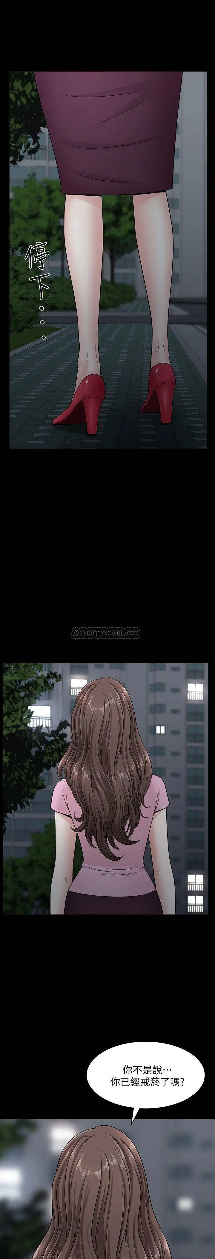 双妻生活[顶通]韩漫全集-第11话 我想跟妳做爱!无删减无遮挡章节图片 