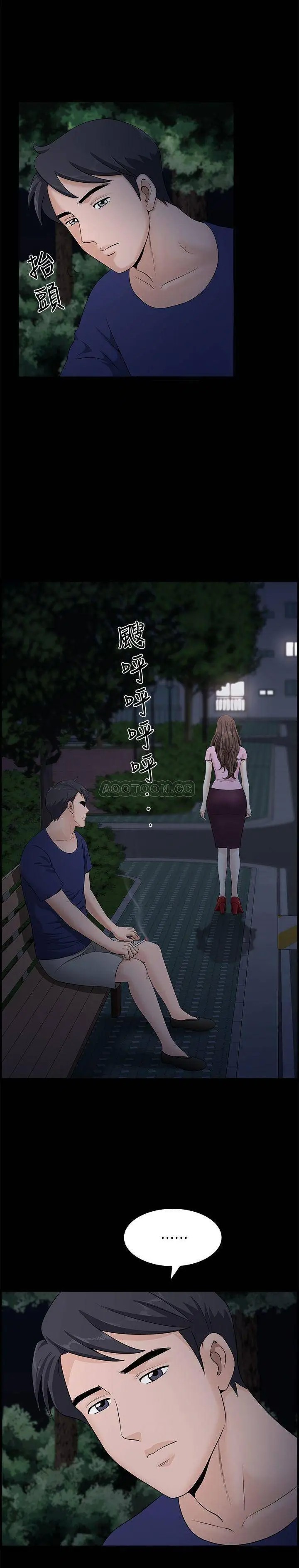 双妻生活[顶通]韩漫全集-第11话 我想跟妳做爱!无删减无遮挡章节图片 