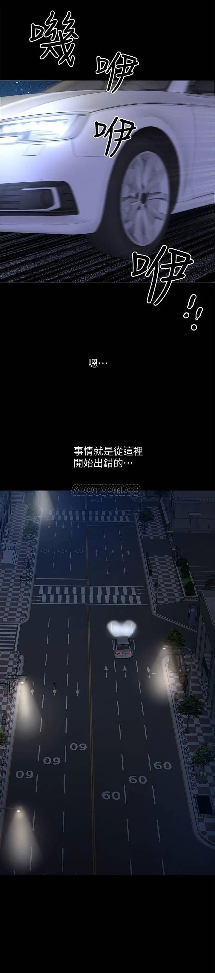 双妻生活[顶通]韩漫全集-第11话 我想跟妳做爱!无删减无遮挡章节图片 