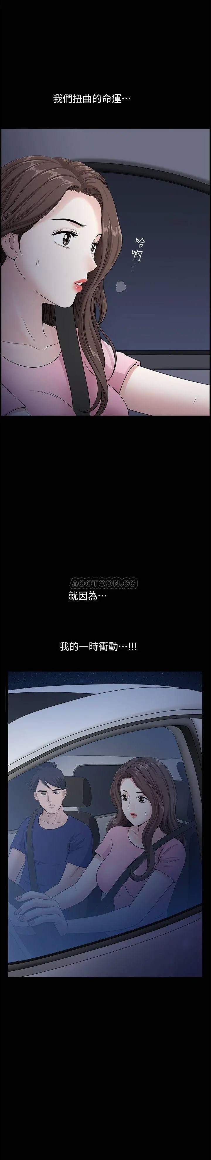 双妻生活[顶通]韩漫全集-第11话 我想跟妳做爱!无删减无遮挡章节图片 