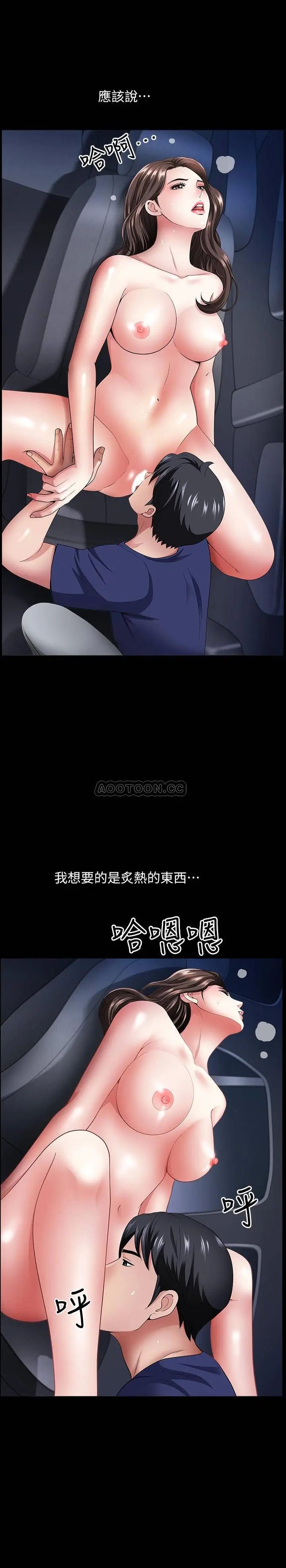 双妻生活[顶通]韩漫全集-第12话 在车上享受的愉快时光无删减无遮挡章节图片 