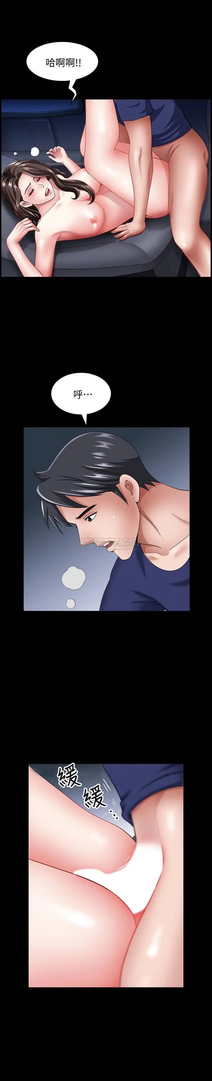 双妻生活[顶通]韩漫全集-第12话 在车上享受的愉快时光无删减无遮挡章节图片 