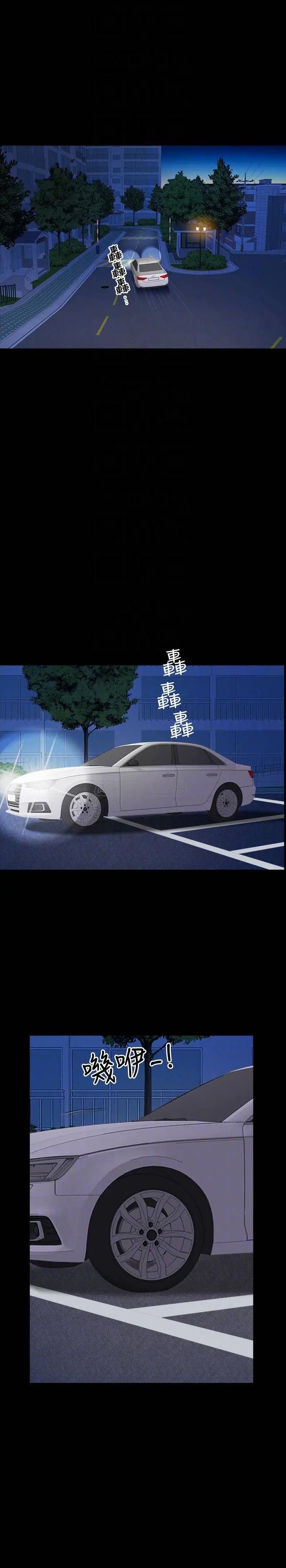 双妻生活[顶通]韩漫全集-第13话 身为人妻的罪恶感无删减无遮挡章节图片 