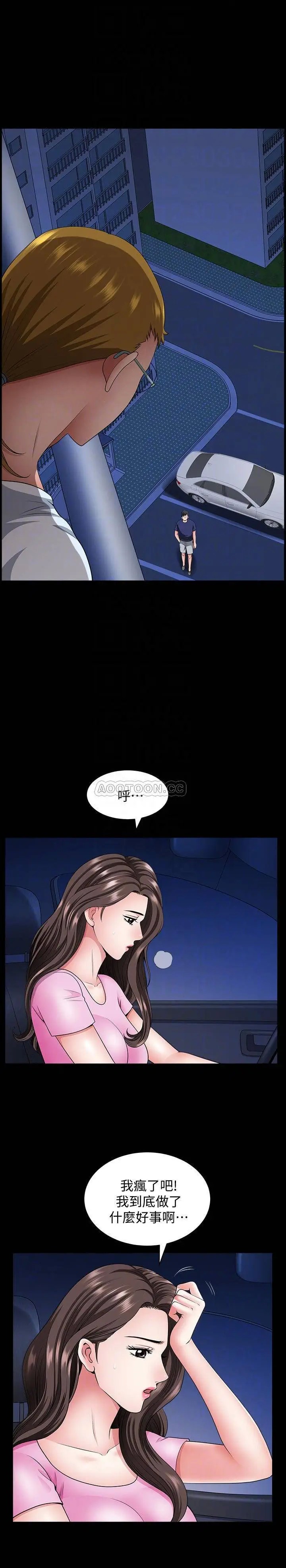 双妻生活[顶通]韩漫全集-第13话 身为人妻的罪恶感无删减无遮挡章节图片 