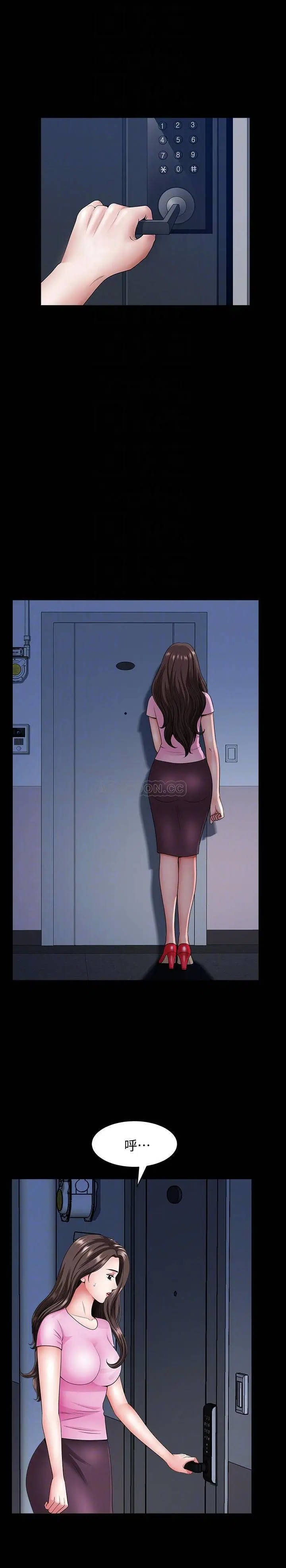 双妻生活[顶通]韩漫全集-第13话 身为人妻的罪恶感无删减无遮挡章节图片 