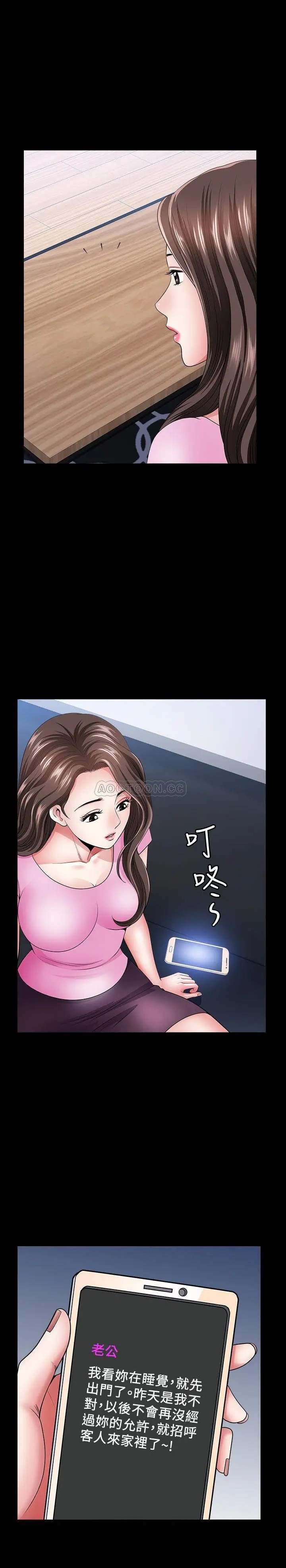 双妻生活[顶通]韩漫全集-第13话 身为人妻的罪恶感无删减无遮挡章节图片 
