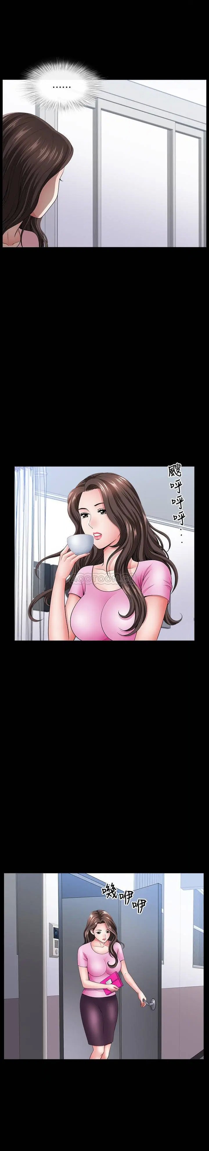 双妻生活[顶通]韩漫全集-第13话 身为人妻的罪恶感无删减无遮挡章节图片 
