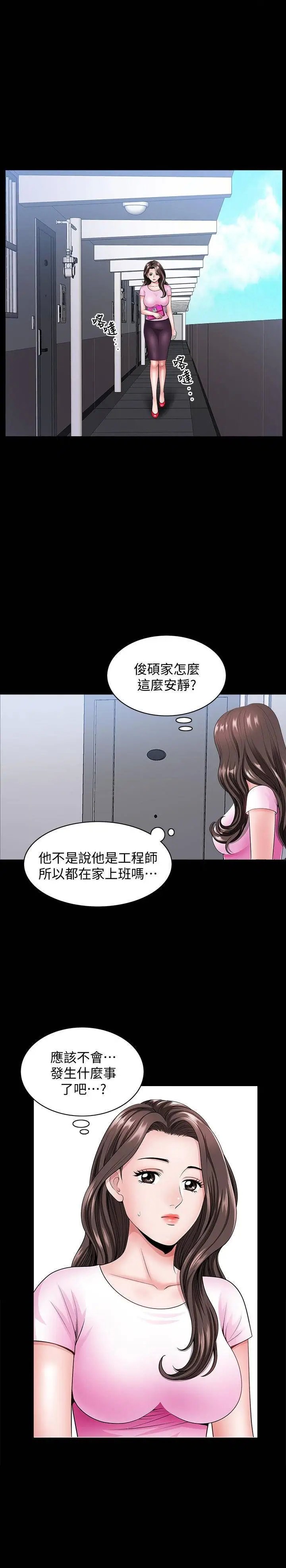 双妻生活[顶通]韩漫全集-第13话 身为人妻的罪恶感无删减无遮挡章节图片 