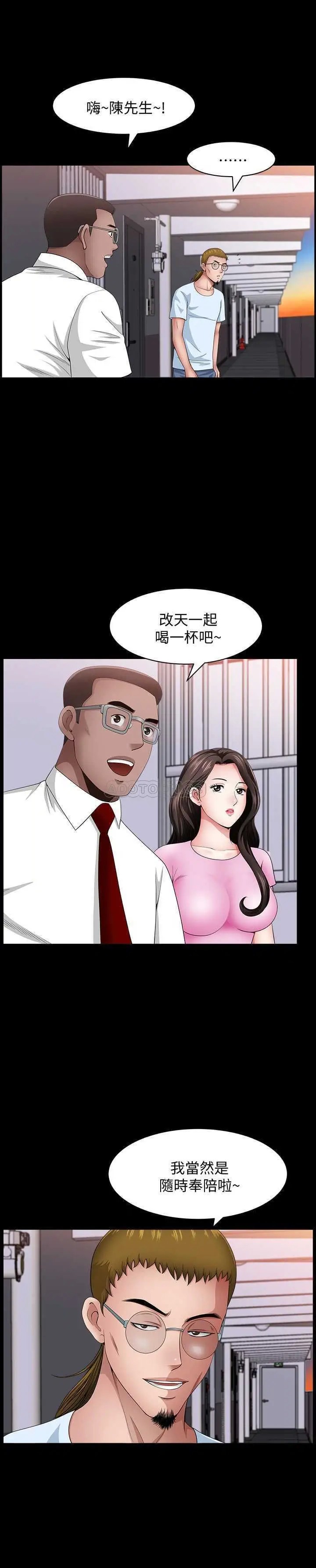 双妻生活[顶通]韩漫全集-第14话 身心契合的人夫与人妻无删减无遮挡章节图片 