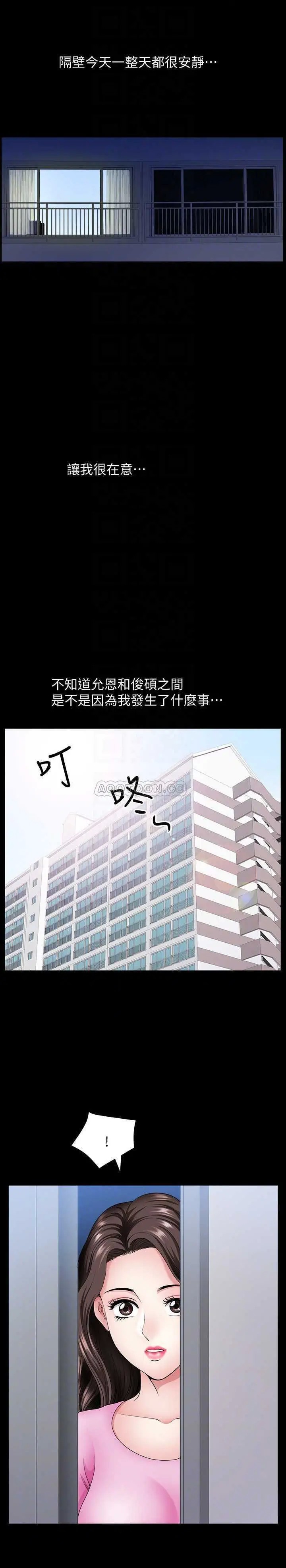 双妻生活[顶通]韩漫全集-第14话 身心契合的人夫与人妻无删减无遮挡章节图片 
