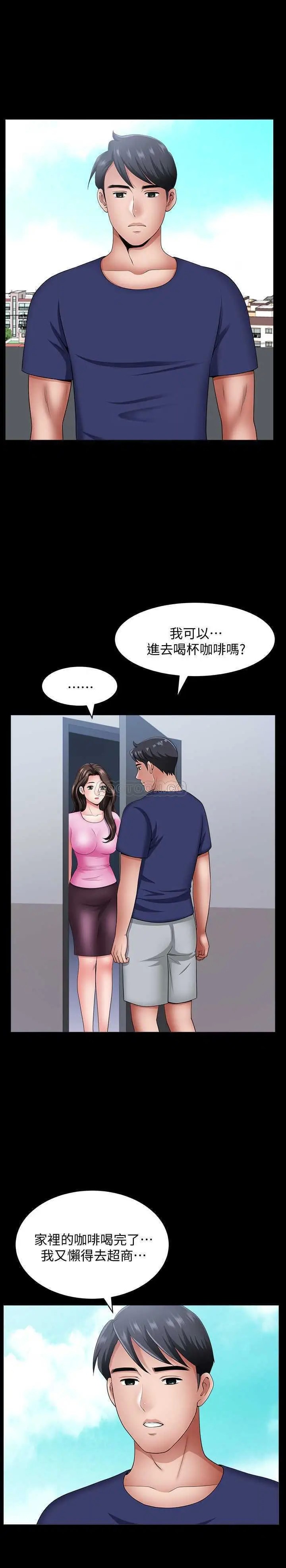 双妻生活[顶通]韩漫全集-第14话 身心契合的人夫与人妻无删减无遮挡章节图片 