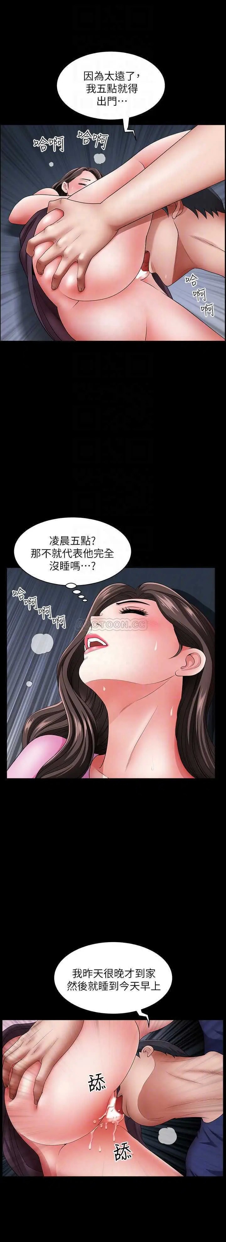 双妻生活[顶通]韩漫全集-第14话 身心契合的人夫与人妻无删减无遮挡章节图片 