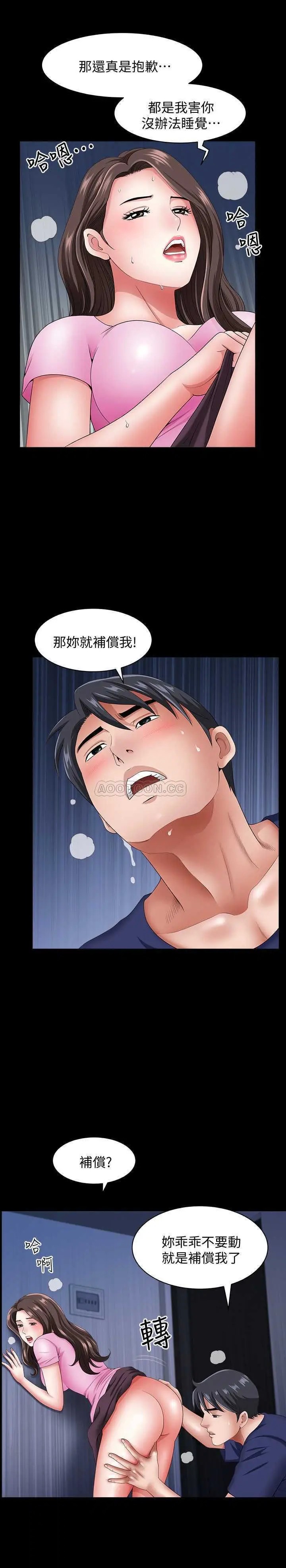 双妻生活[顶通]韩漫全集-第14话 身心契合的人夫与人妻无删减无遮挡章节图片 