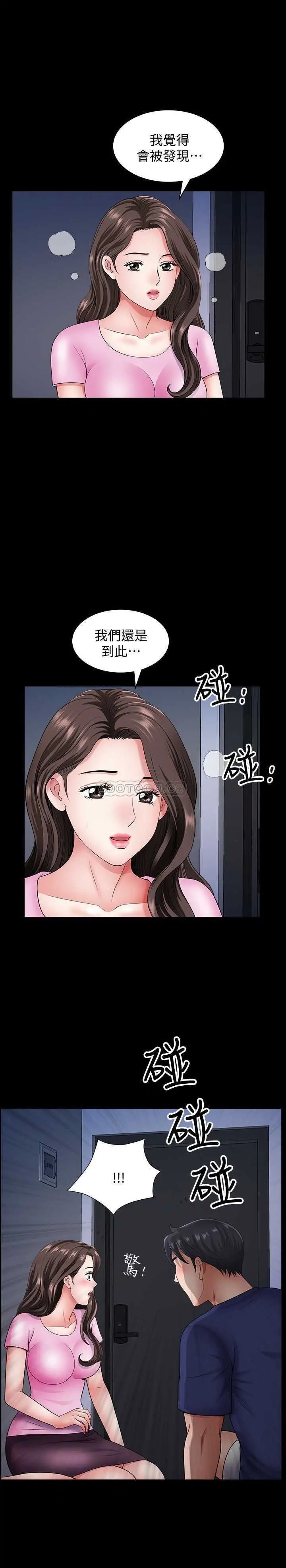 双妻生活[顶通]韩漫全集-第14话 身心契合的人夫与人妻无删减无遮挡章节图片 