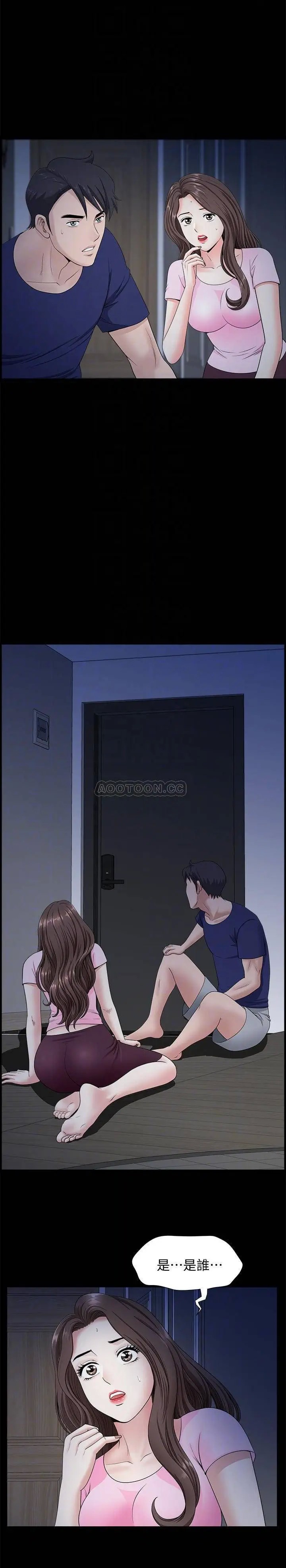 双妻生活[顶通]韩漫全集-第15话 想去总公司上班就听话!无删减无遮挡章节图片 