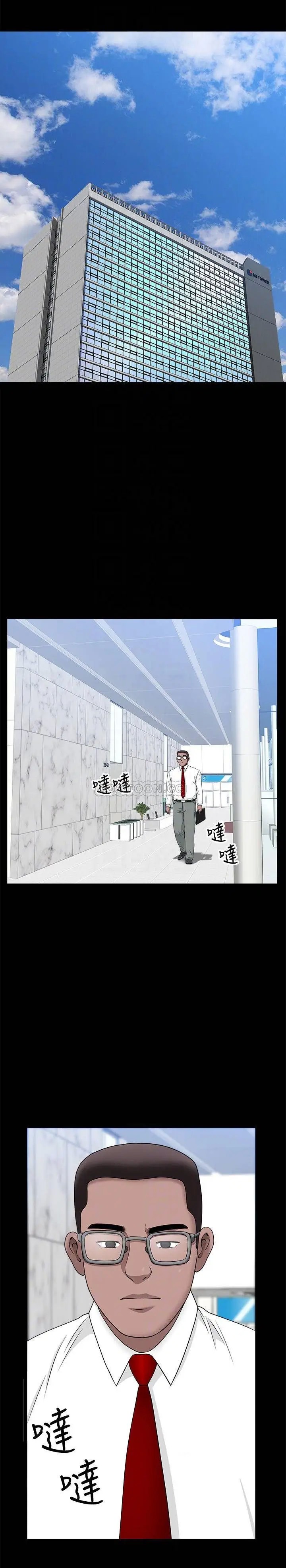 双妻生活[顶通]韩漫全集-第15话 想去总公司上班就听话!无删减无遮挡章节图片 