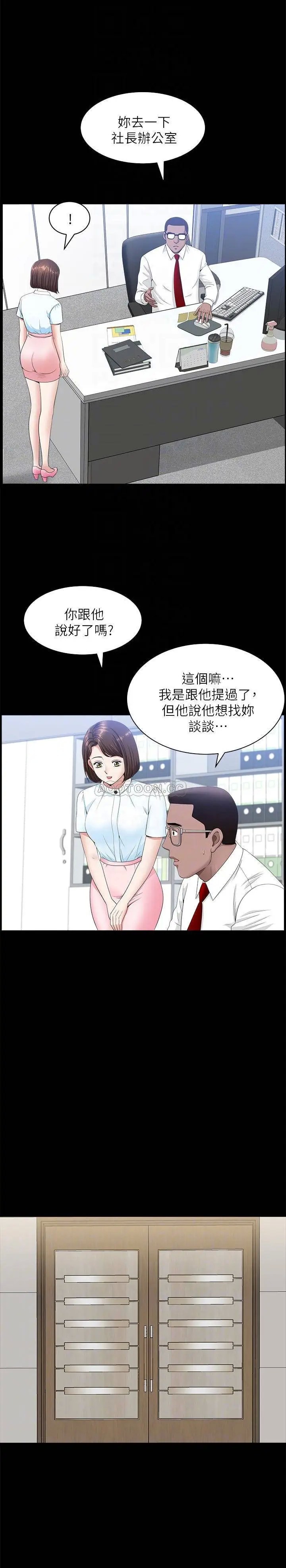 双妻生活[顶通]韩漫全集-第15话 想去总公司上班就听话!无删减无遮挡章节图片 