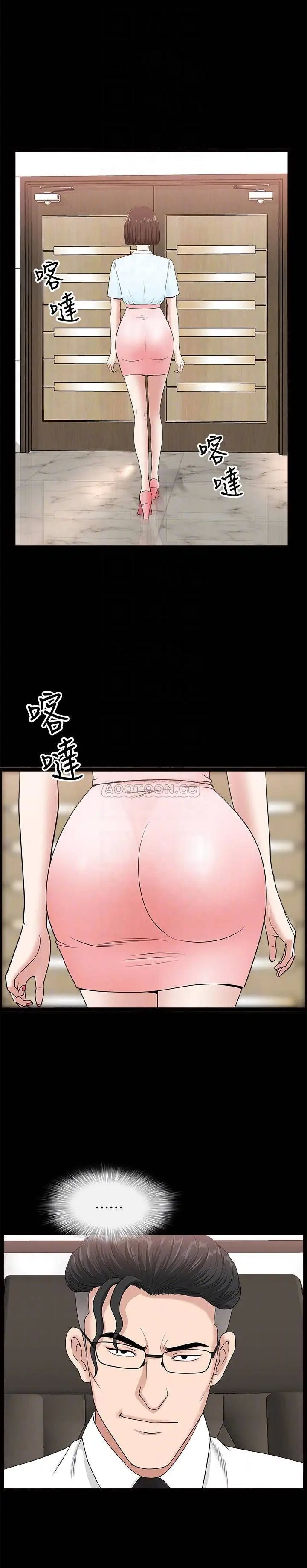 双妻生活[顶通]韩漫全集-第15话 想去总公司上班就听话!无删减无遮挡章节图片 