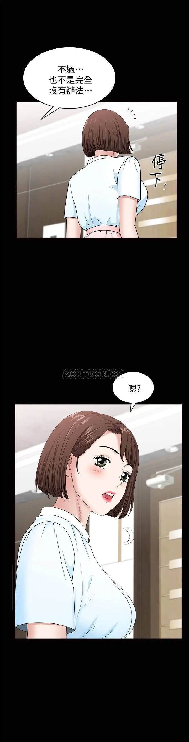 双妻生活[顶通]韩漫全集-第15话 想去总公司上班就听话!无删减无遮挡章节图片 