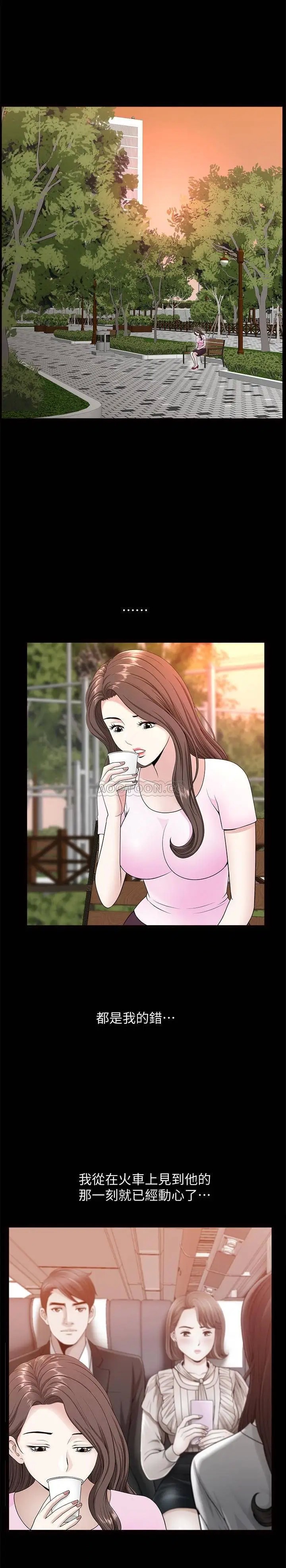 双妻生活[顶通]韩漫全集-第15话 想去总公司上班就听话!无删减无遮挡章节图片 