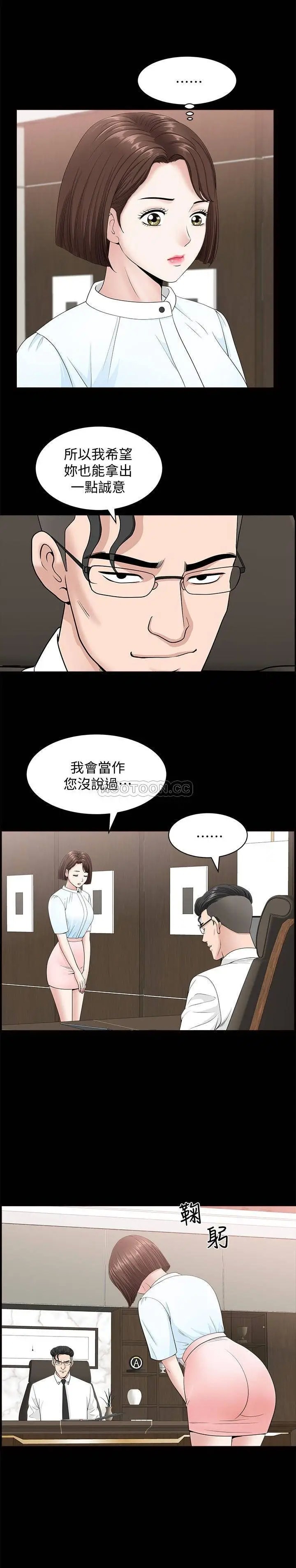 双妻生活[顶通]韩漫全集-第15话 想去总公司上班就听话!无删减无遮挡章节图片 