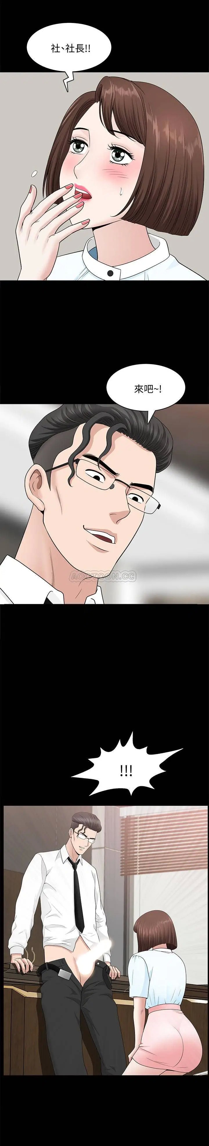 双妻生活[顶通]韩漫全集-第15话 想去总公司上班就听话!无删减无遮挡章节图片 
