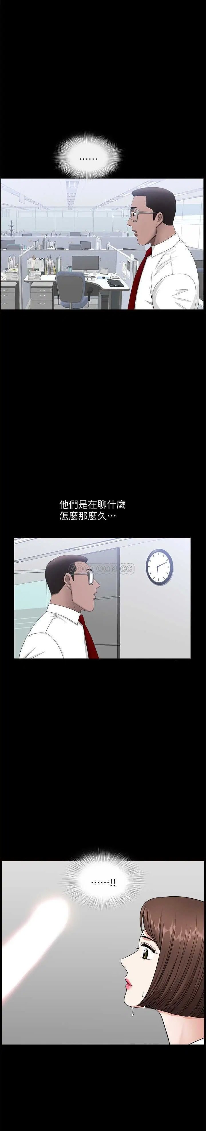 双妻生活[顶通]韩漫全集-第16话 色香味俱全的她无删减无遮挡章节图片 